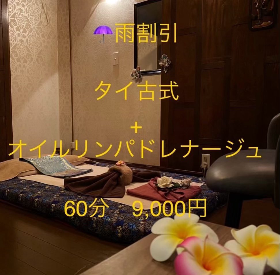 EHall30958's tweet photo. 🌸🌼🌸

6/25 木曜日 10:00〜26:00

🌸かおりちゃん　new
🌸チェリーちゃん　
🌸りんちゃん　19:00〜

❤️タイ古式 6,000円❤️
❤️セット☂️割引9,000円❤️

🌼🌸🌼

#リフレッシュスパ上野
#マッサージ https://t.co/fsXjgvxQxo