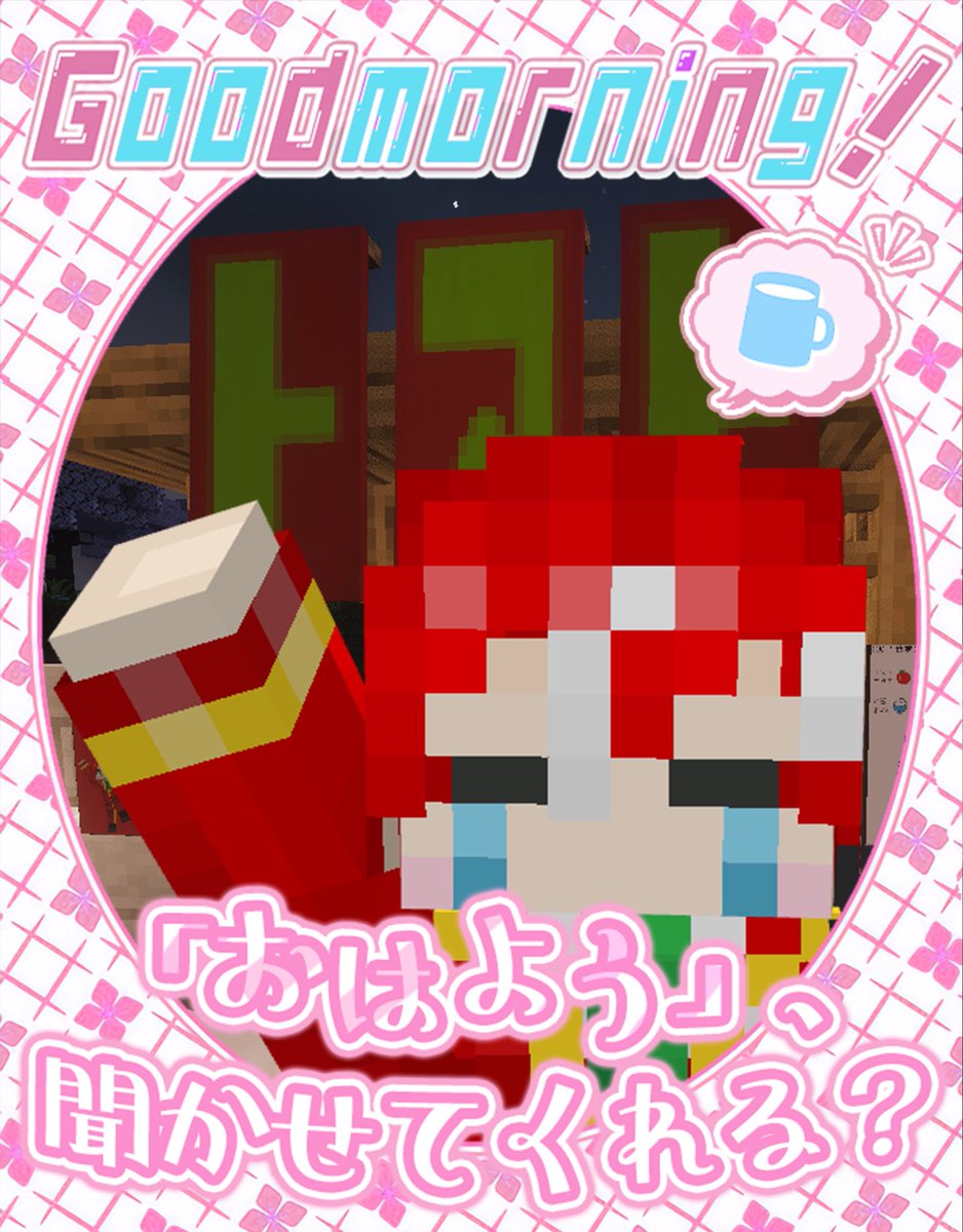 TomatoGunso0701's tweet photo. おはよーう( ˙꒳​˙ᐢ )
今日は木曜日、、雨、、、
昨日はなかなか寝れなくて大変だった(   ´⚰︎`°。)ﾈﾑｲﾖ
最近寝ても寝足りないみたいになってるどうにかならないかな〜
 #おはようVtuber #おはようVライバー https://t.co/TqZo8n2Twi