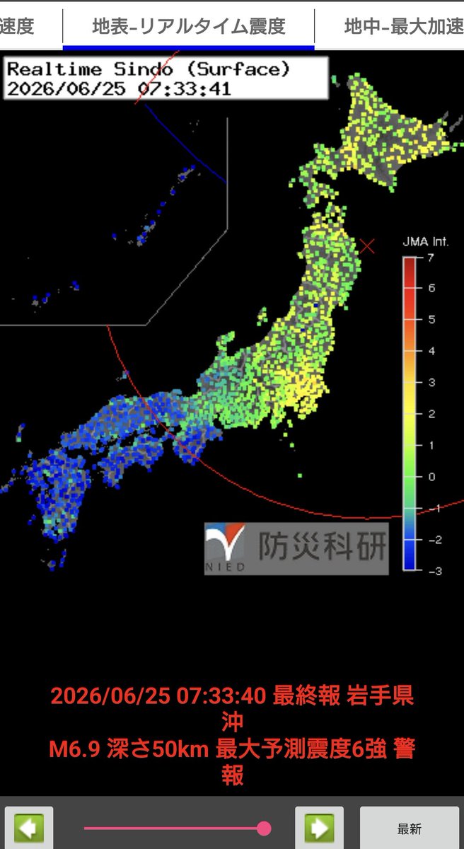 kaochip's tweet photo. 来ましたな…　#地震 https://t.co/lBP6Y5CiwF