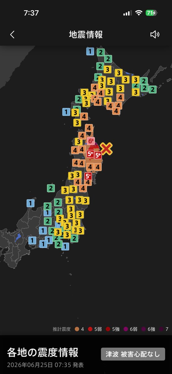 go_1388's tweet photo. でかい地震 https://t.co/q0aMFwU4T6