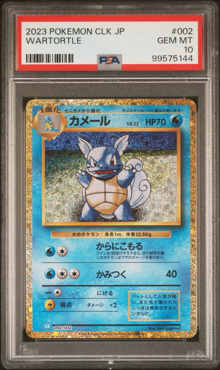 Japanese Wartortle PSA 10 $75 shipped