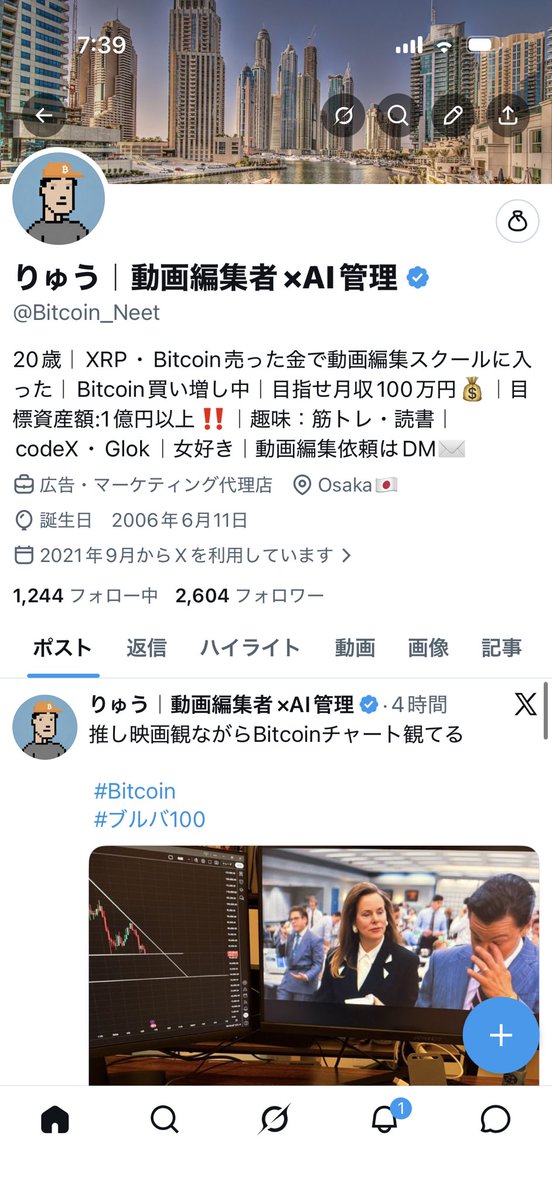 りゅう｜動画編集者×AI管理 tweet media