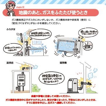 kitagasjp's tweet photo. 北ガスの供給区域内で地震が発生しました。再びガスをお使いになる時は、換気に十分注意の上、ガス臭くないかよくお確かめ下さい。ガス栓を開きガスが出ればそのままご使用いただけますが、ガス機器やガス機器の給排気筒が損傷していたり、異常や異臭に気付いた場合はガスの使用を中止して下さい。 https://t.co/6razMVFh36