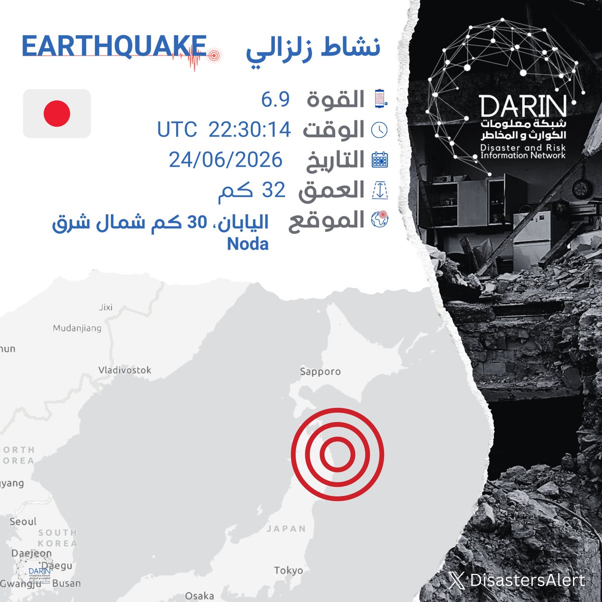 DisastersAlert tweet picture