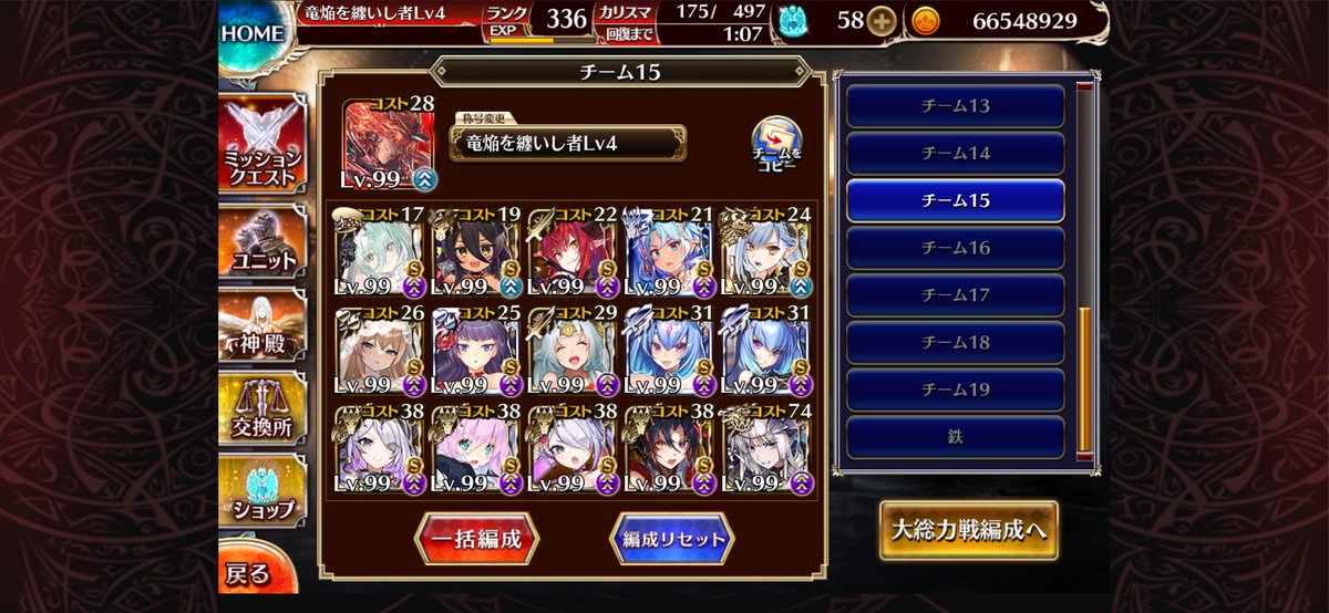 orga_endless's tweet photo. ミス
モラクス⭐︎4クリア
やっと行けた
嫁カルペムは物理反射で前半置けずあまり活躍できなかった。
#千年戦争アイギス https://t.co/jfWzTmGam8