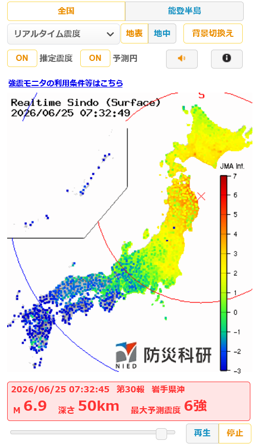 Cyuw_JP's tweet photo. うん、これはいかん #地震 だと思うゆれ始めだった。船に乗ってるようだった。 https://t.co/CJpAlUCOEq