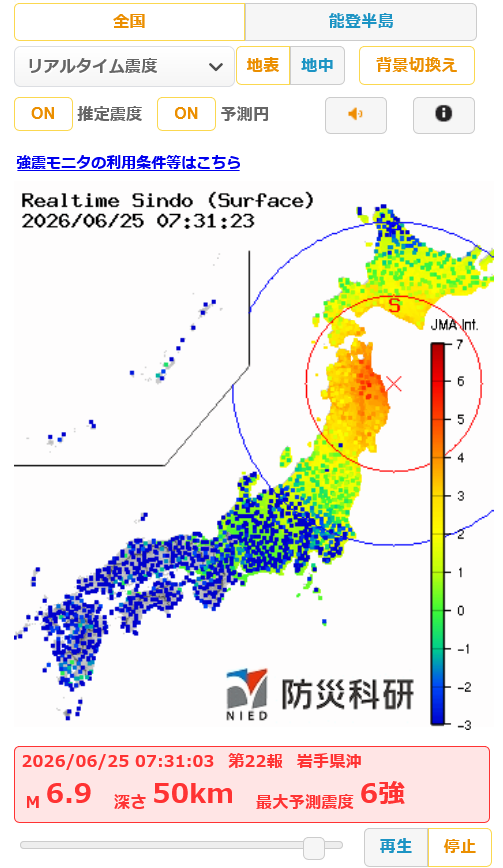 Cyuw_JP's tweet photo. うん、これはいかん #地震 だと思うゆれ始めだった。船に乗ってるようだった。 https://t.co/CJpAlUCOEq