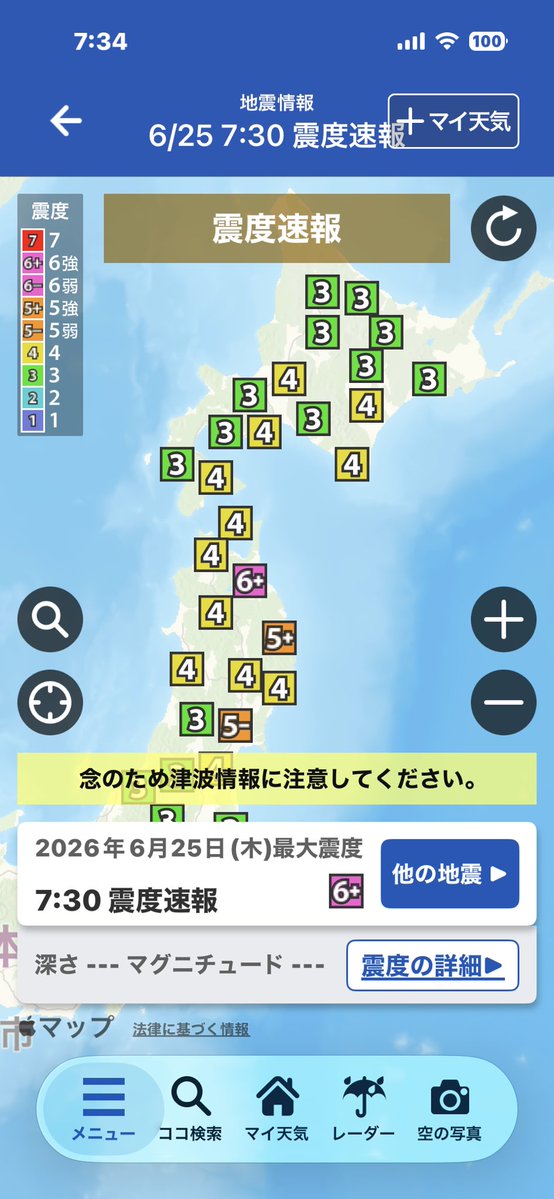 CALSEED1's tweet photo. 🔥青森県で震度6強🔥

⚡️この後、大きな地震🫨が続かないことを願います🙏🔥⚡️ https://t.co/mkwm2rfgSa