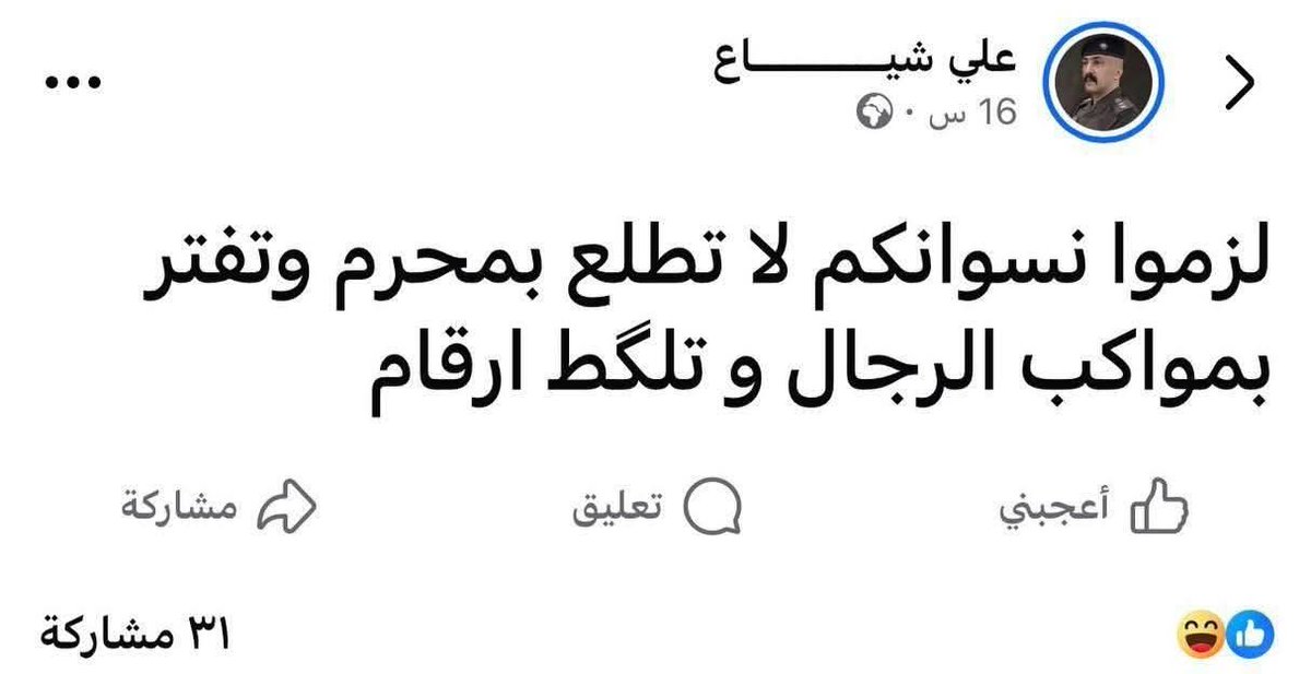 _ww_ii's tweet photo. @umtikrit لأن العلة بالمذهب ،، اذا الحج عندهم مليئ بالتمتع والزنى شتتوقع منهم بالدوائر الحكومية https://t.co/5hcnJ9Ayt2