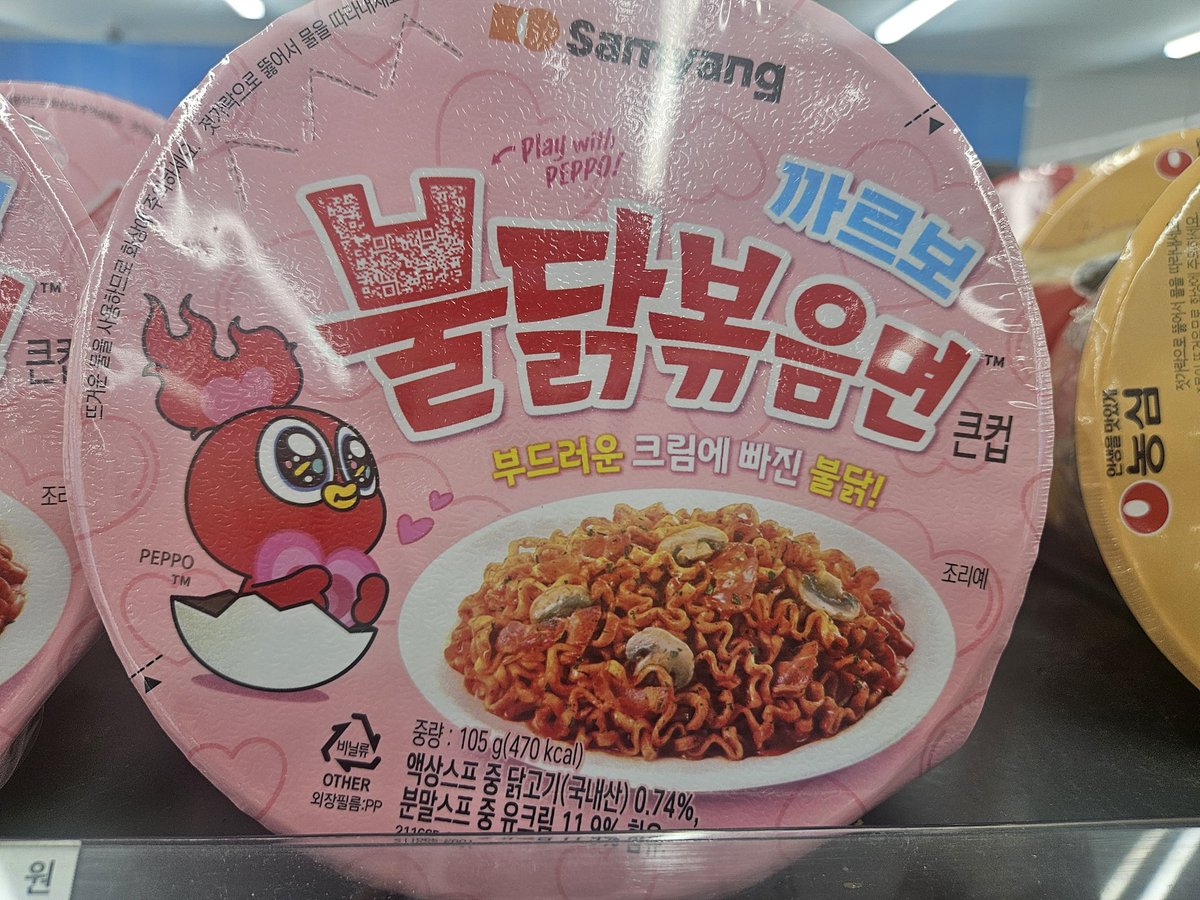 Daipinchi4038's tweet photo. 얘 왤케 못생겨짐...?
짝퉁 불닭인줄ㄷㄷ https://t.co/abfqFRRhgM