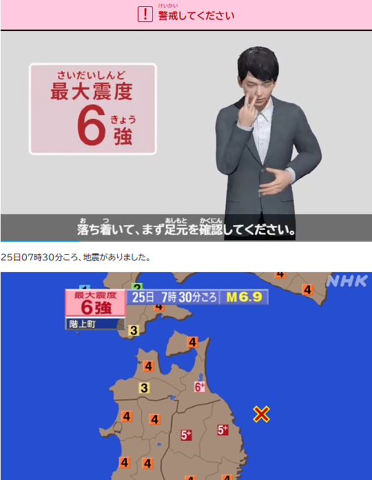 nhk_ikiruskill's tweet photo. 地震の情報は手話でもお伝えしています
必要な方にお知らせください
https://t.co/n1oOuL0Ye0 https://t.co/8R8c6WjVix