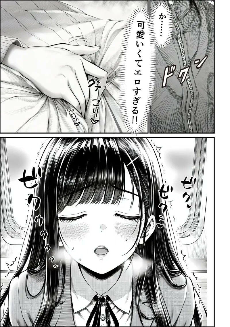 azusa37344687's tweet photo. 群馬のローカル線で
奇跡の美少女と出遭い...な お話です💕 
（1/9） https://t.co/t3N8uMz12N