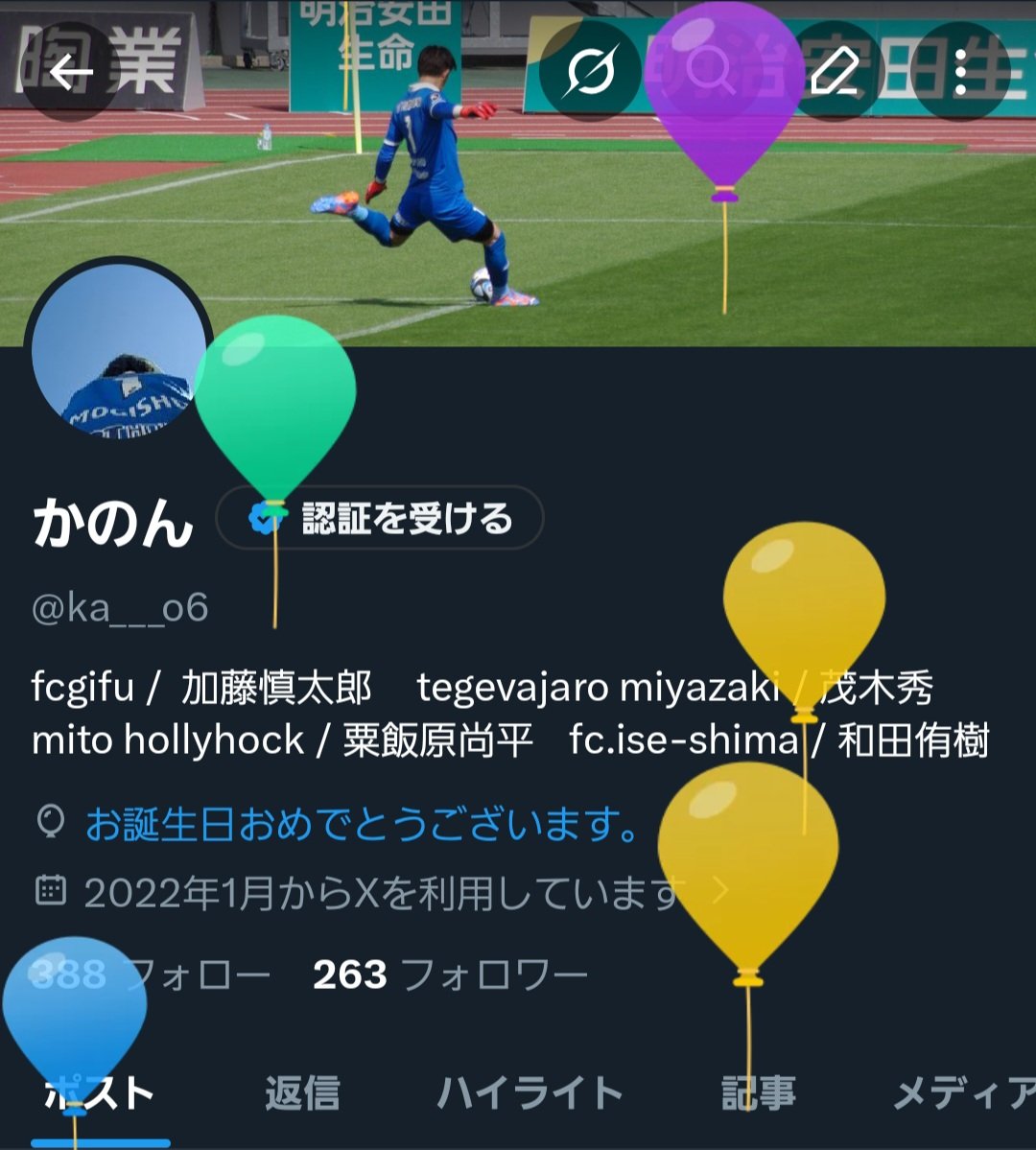 ka___o6's tweet photo. 今年も風船とびました🎈
16歳もがんばります！！ https://t.co/JYPb4j2CP9