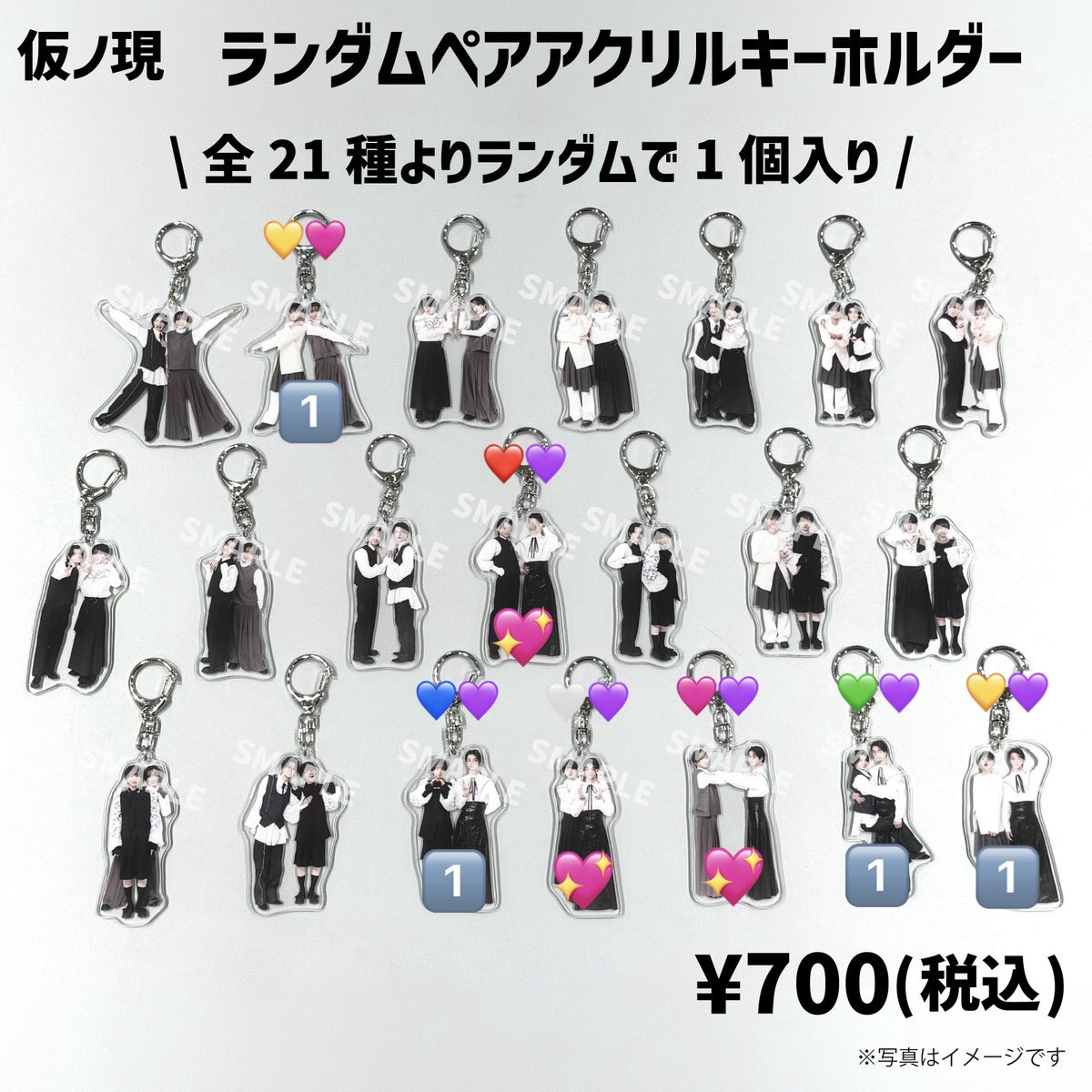 mina_5968's tweet photo. 原因は自分にある。 げんじぶ 仮の現 
ランダム ペアアクキー グッズ 交換

【譲】　大倉桜木💛🩷、長野吉澤💙💜
　　　杢代吉澤💚💜、大倉吉澤💛💜

【求】　武藤吉澤❤️💜、小泉吉澤🤍💜
　　　桜木吉澤🩷💜

7/4、7/5 有明にて手渡し希望です。
お気軽にお声掛けください。 https://t.co/qbvP64RSRm
