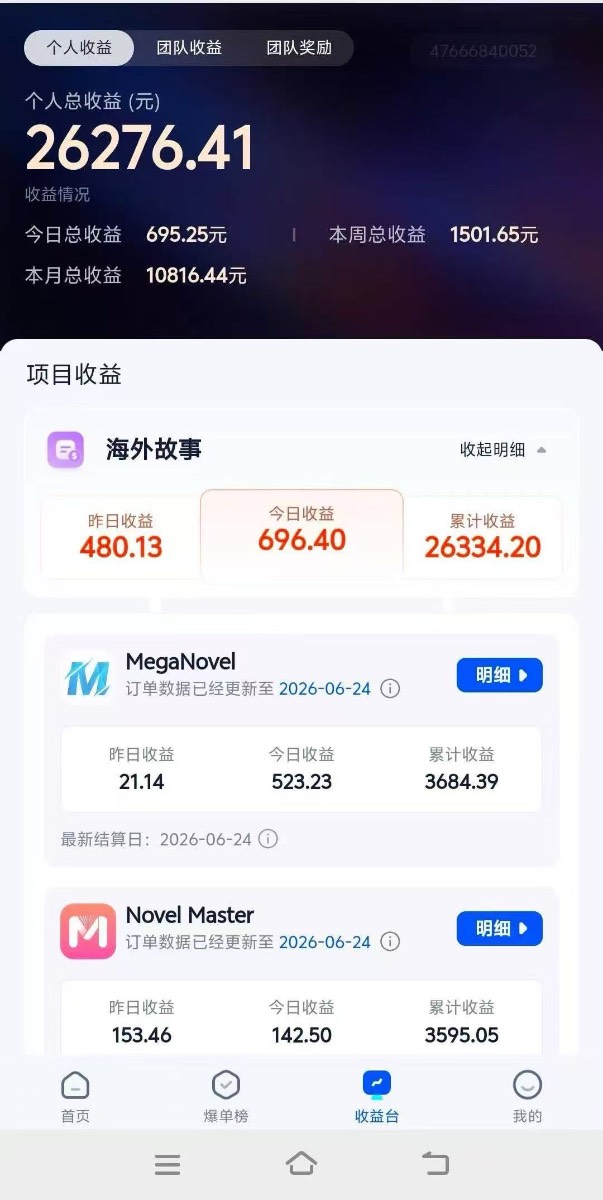 sharqiru's tweet photo. 海外短剧，故事，小说，拉新。好的模式等于好的未来，不要一棵树上吊死，也不要好高骛远，脚踏实地，跟着干就行。
#海外短剧 #前端裂变 #短剧 https://t.co/pTyFYeOZ8F