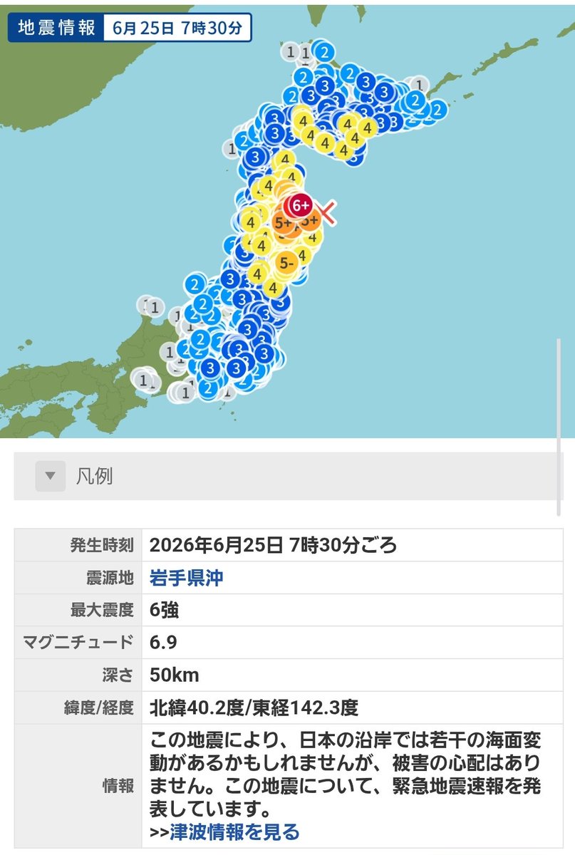 Chameleon_64's tweet photo. おはようございます.ᐟ.ᐟ
皆様大丈夫でしょうか？
該当地域の方は早めの避難を
余震にも十分お気をつけください。 https://t.co/qWzWMDYJPL