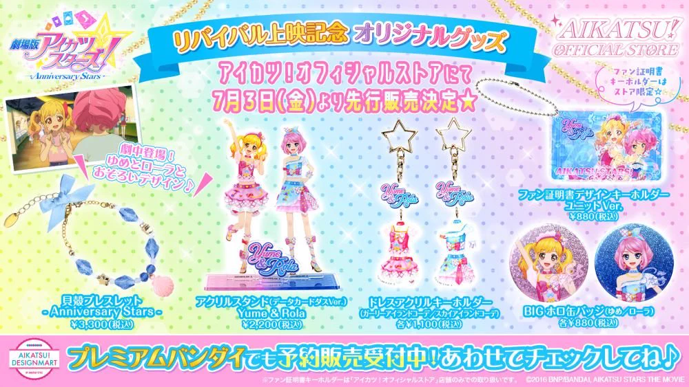 アイカツ仮面 on X: 