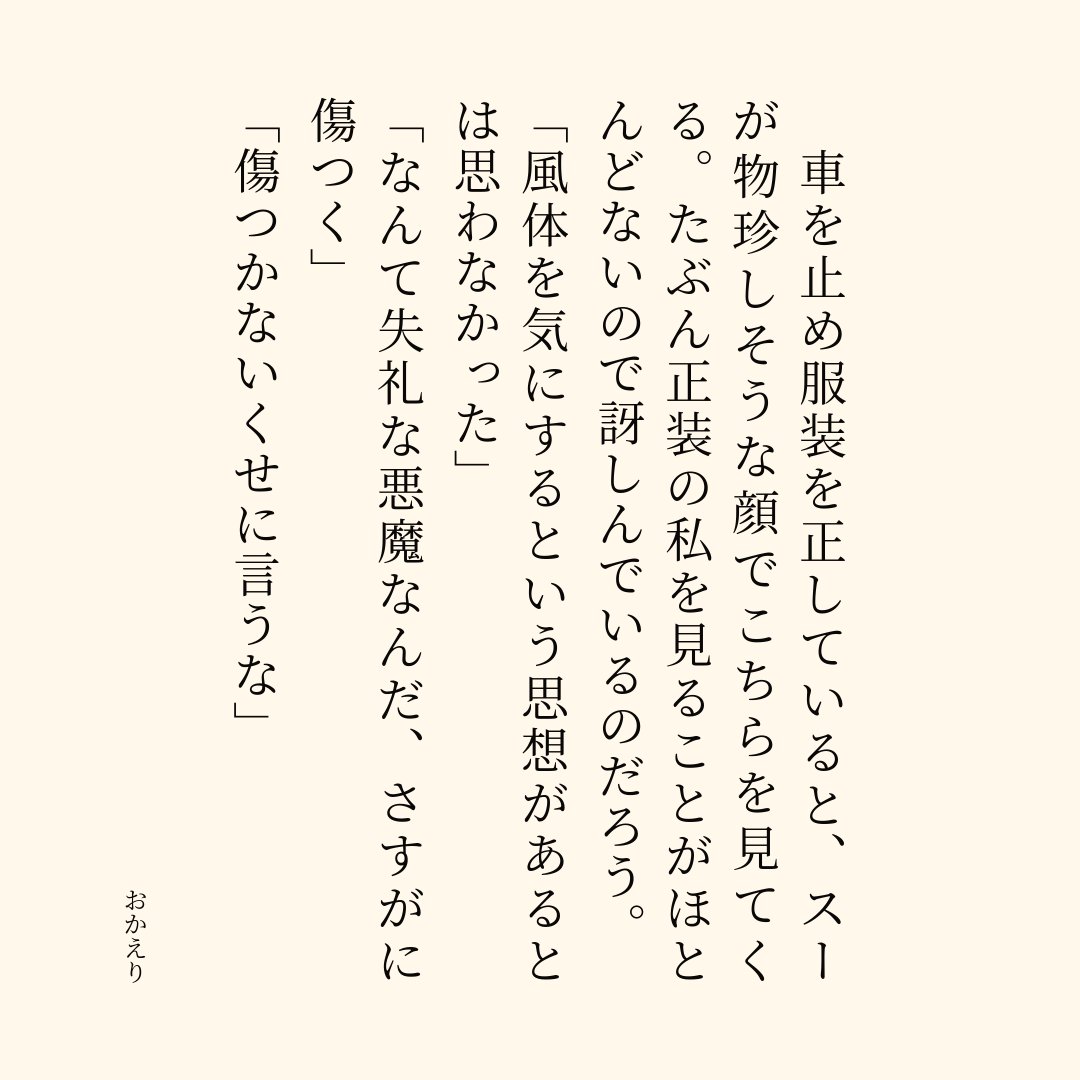 hakchm_u's tweet photo. #小説
#小説家とつながりたい
おかえり | 
#pixiv小説画像メーカー #pixiv
https://t.co/PACcjWO3Tl https://t.co/tU91RTXBrd