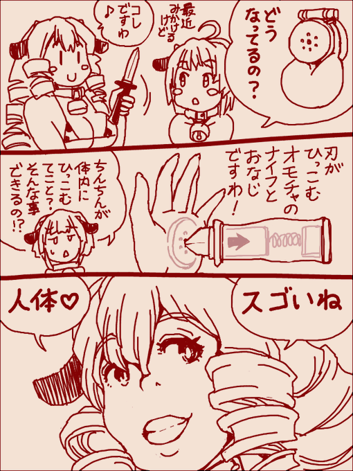 みんなで描こうフラット貞操帯 ※細かい事は考えなくてヨシ!! だってまんがだし!