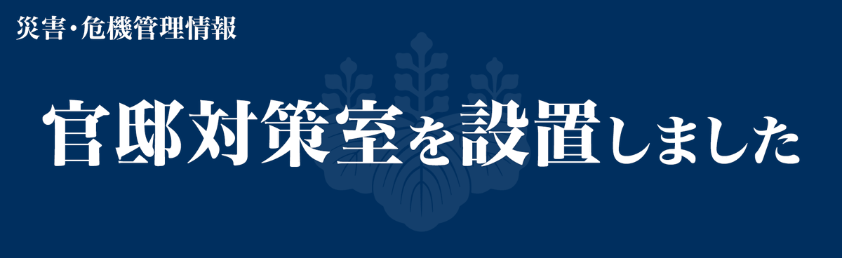 A_M_R_M1's tweet photo. 🚨 Japan Prime Minister’s Office: [Emergency Earthquake Warning]

Earthquake off the coast of Iwate; strong tremors felt in Tohoku and Hokkaido.
Please remain alert for possible strong aftershocks.

Issued: 7:30 AM, the 25th
Affected areas: Northern coast of Iwate Prefecture, Sanpachi-Kamikita (Aomori Prefecture), northern inland areas of Iwate Prefecture, southern coast of Iwate Prefecture, southern inland areas of Iwate Prefecture, Tsugaru (Aomori Prefecture), Shimokita, southern inland areas of Akita Prefecture, northern coast of Akita Prefecture, Miyagi Prefecture.
" 緊急地震速報