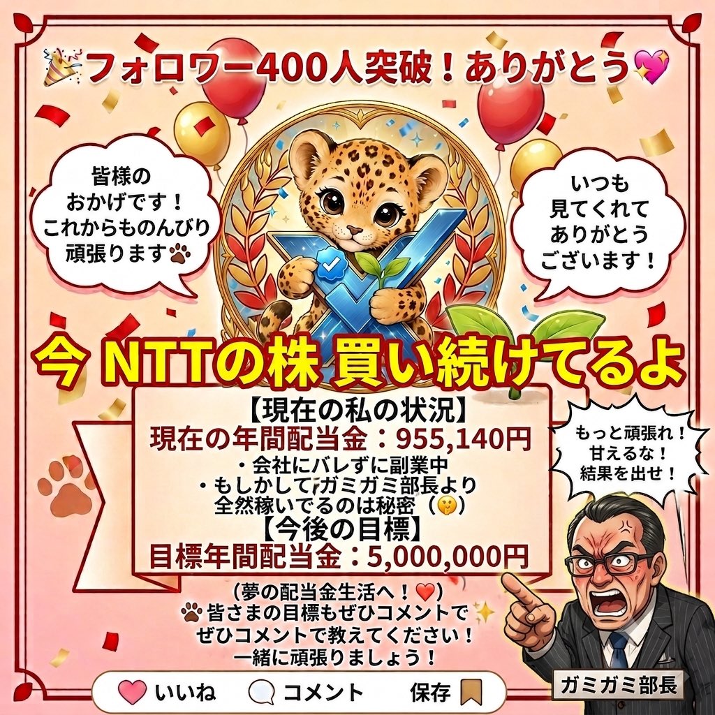 Jayseeder's tweet photo. @Nicotama222 NTTの株いつ買うんですか？今でしょう https://t.co/TXpD8bjrcJ