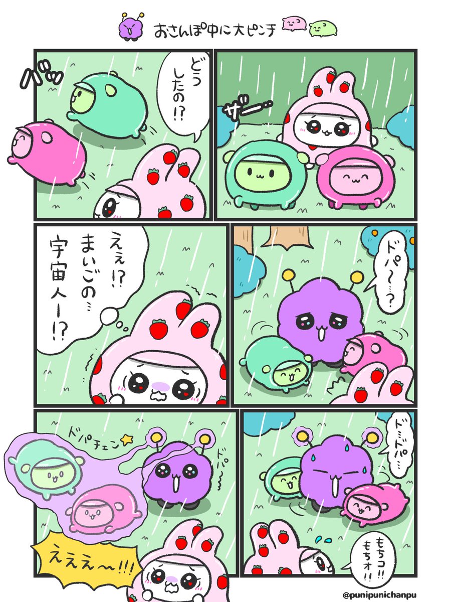🌈今日のおはなし🌈 おさんぽ中に大ピンチ もちコともちオがドパミを