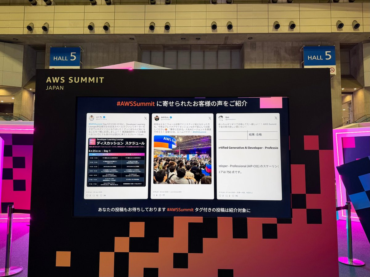 AWSSummit でつぶやこう】 このハッシュタグ ↑ でつぶやくと