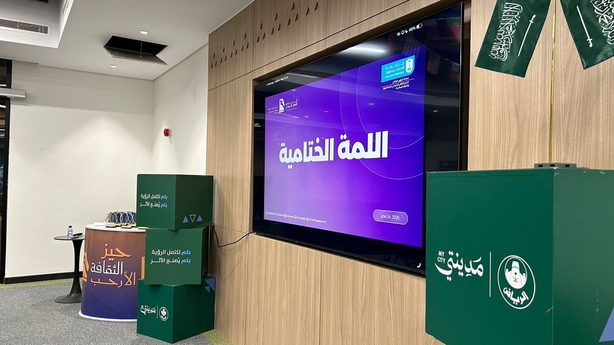 _l2vq's tweet photo. ختام النادي الثقافي الاجتماعي لهذا الترم

 كانت تجربة جميلة وسعيدة جدًا إني كنت جزء منها.

شكرًا لكل القائمين على النادي ولكل شخص شارك وساهم في نجاح النادي 💜💜
@CSCLaw https://t.co/prU6kDGCug