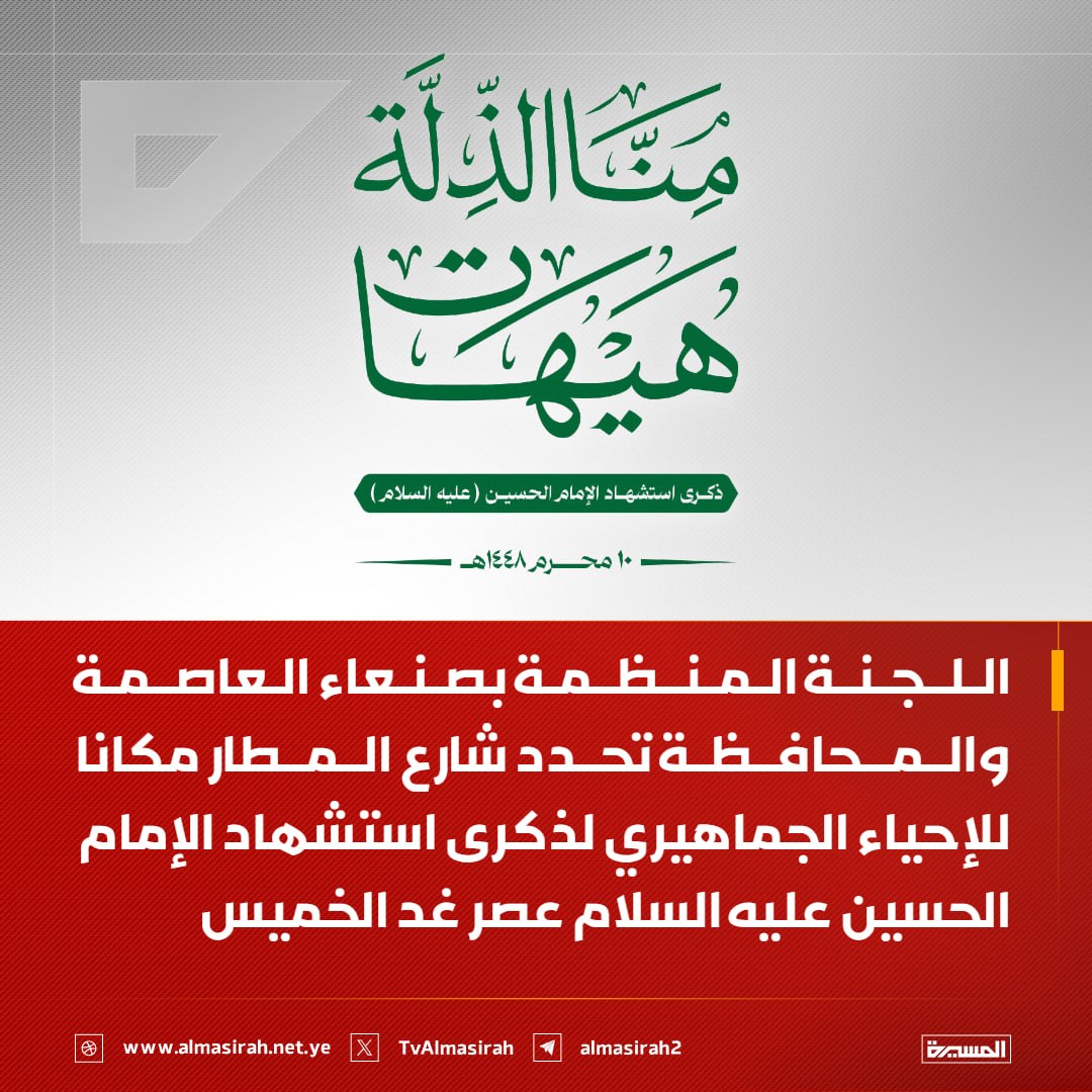 ly1663823156962's tweet photo. عظم الله أجورنا وأجوركم بذكرى استشهاد الإمام الحسين (عليه السلام)، ثورة الحق ضد الباطل وقصة التضحية والإباء التي لا تموت. https://t.co/2ps8nkhxY4
