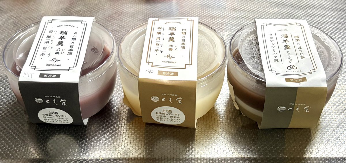 yoko__bird's tweet photo. とも栄 1日目購入品
瑞羊羹
レゾ、レゾ、フュージョン https://t.co/2KhD4MXMkD