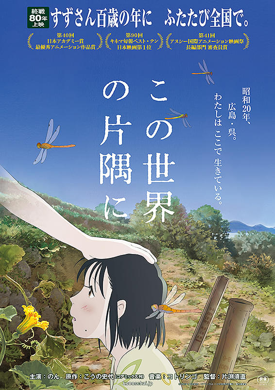 seijin_keroron's tweet photo. 今までたくさんの感動を大スクリーンから与えてくれた #福山駅前シネマモード さんが今月末の6月30日で興行を終える事になり、その最終上映に #この世界の片隅に が上映される事になりました！
6月26日 10時05分〜
6月27日 09時20分〜
6月28日〜30日 10時25分〜

お近くの皆さん、この機会に是非！！！ https://t.co/8GkKPB2zab