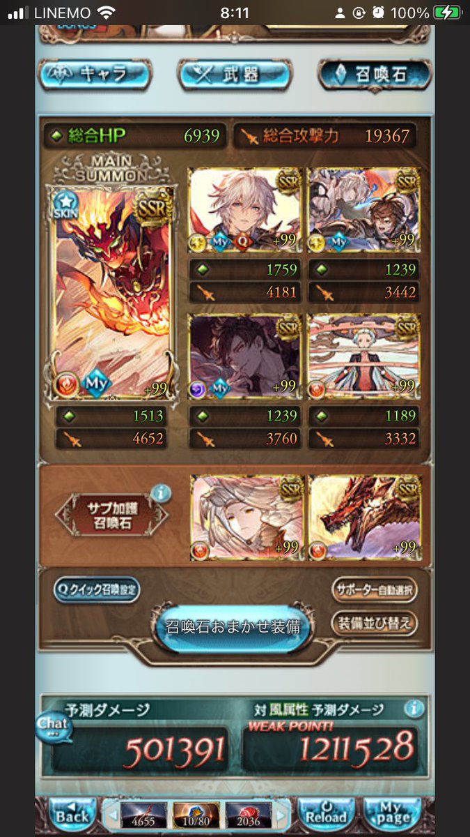 nirarevasan's tweet photo. #グラブル #200hell #フルオート
両面神石 破壊武器無し
ミカボシなし リミ武器適当
速度気にしない
倒せりゃ良い人向け
サーバーにも優しいヨ https://t.co/pOOmJm0mgs