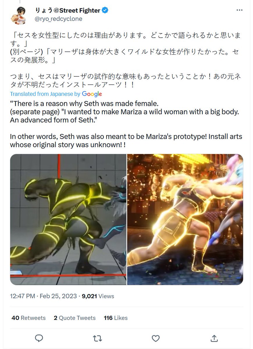 ArcadeCpu's tweet photo. An interesting tidbit, Seth came out with Marisa’s gladius punch months before your character. They came out in February 2020. https://t.co/q1eBUyg7Dq