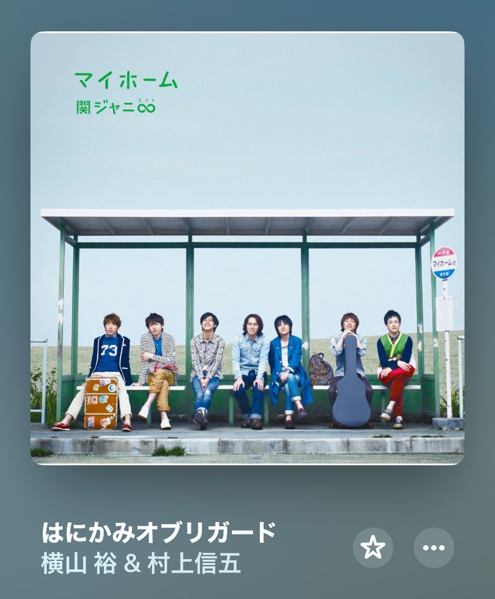 Kaz_SP8's tweet photo. #おはこん
 
朝から地震でびっくりしたかずくんです。
 
今日のおすすめは
『 #はにかみオブリガード 』
 
この曲は #十五祭 で聴いて、
めちゃくちゃいい曲だなと思ったなぁ🤔
 
今日も一日楽しもう♪ https://t.co/QkENVV9K3o