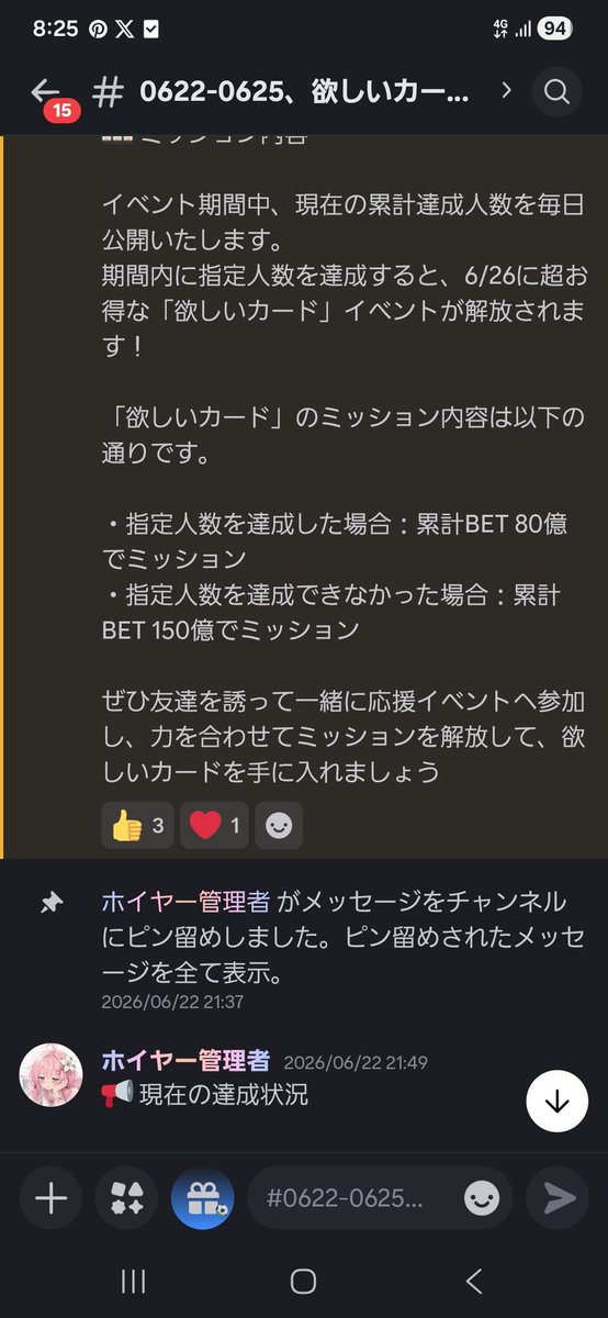 ndaru1464's tweet photo. @Palpal_pl こんな感じで達成出来たら80億だけど今回も達成出来なそうだから150億ぽいね https://t.co/6LJnTIc7hL