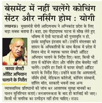 abhishek_nefowa's tweet photo. नोएडा-ग्रेटर नोएडा के सभी निजी अस्पतालों के बेसमेंट में OPD और जांच लैब चलते हैं। प्राधिकरण से स्वीकृत नक्शे मे देखेंगे कि बेसमेंट का इस्तेमाल पार्किंग के लिए स्वीकृत कराया जाता है, परंतु बेसमेंट में पार्किंग ना होने की वजह से सड़कों पर गाड़ियों की लाइन लगी होती है। क्या इन निजी अस्पतालों की जांच और जांचोपरांत कोई कार्यवाई होगी? @nefowaoffice ने पहले भी यह मुद्दा उठाया था लेकिन जिम्मेदार अधिकारियों ने अपने आँख-कान बंद ही रखे। अब क्या @myogiadityanath @myogioffice @CMOfficeUP के आदेश के बाद जागेगा प्रशासन? @OfficialGNIDA @CeoNoida @dmgbnagar @MedhaRoopam @cmogbnr @CommissionerMe3 @ChiefSecyUP