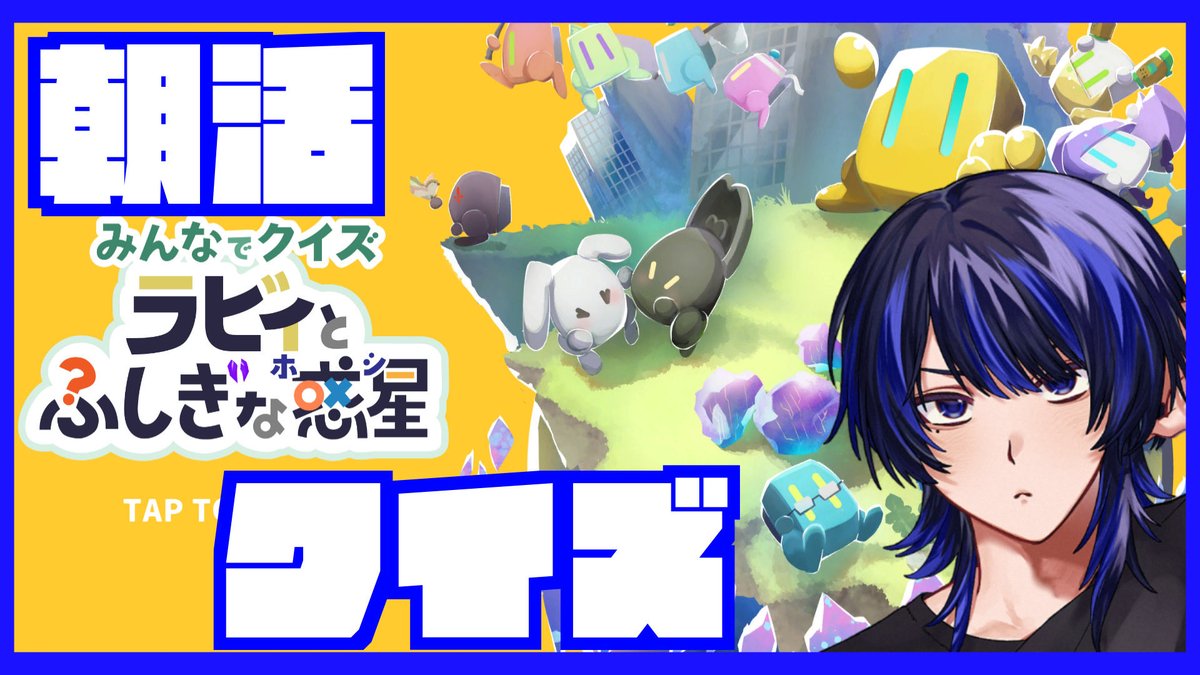 bellsangames's tweet photo. 今日も9:30から朝活でラビィと不思議な惑星やってくー
拠点レベルあげたい https://t.co/gVltj6bTv8