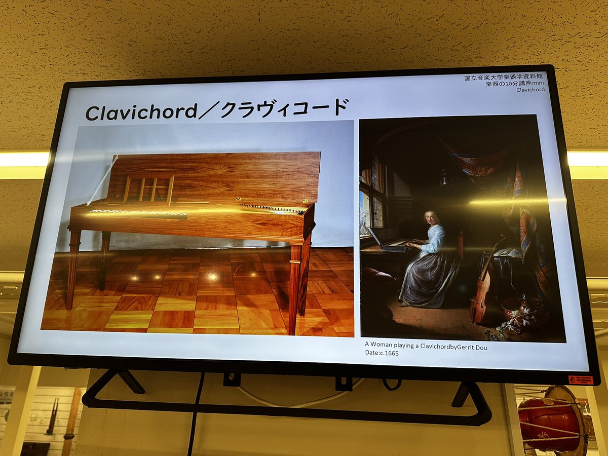 kunionpiano's tweet photo. 昨日の楽器学資料館の10分講座は
クラヴィコードでした。
教員Kは、すぐ後にレッスンが控えていたので
出来ませんでしたが、
楽器学資料館では、試弾の機会もあります。
昨日も講座のあと、試弾ができました。

知識を学んで、実際に弾いてみる。

素晴らしい勉強の機会ですね。 https://t.co/6vaTMKmhxC