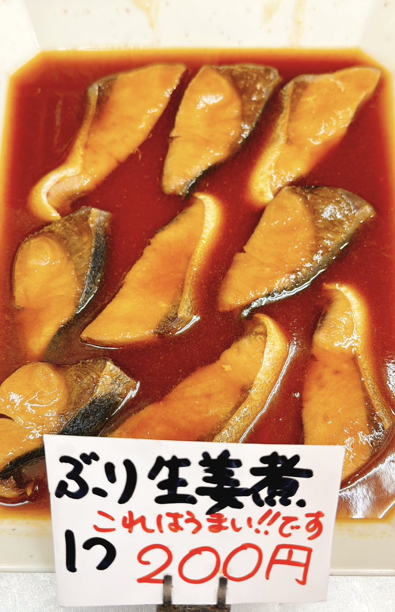 KINUYA7's tweet photo. 6/25(木)
ご飯にすごく合う🍚
具だくさんオムレツ
やわらかくて安い！
ヒレカツ
うま辛メンマも👍

本日の惣菜
具だくさんオムレツ
ぶりの生姜煮
あさりと昆布の酢の物
ヒレカツ
うま辛メンマ
三角こんにゃく
おつまみ新じゃが
だし巻き玉子
焼きとり
メンチカツ
から揚げ
天丼
うなぎ丼
焼肉メンチ https://t.co/ZqjB9jah21