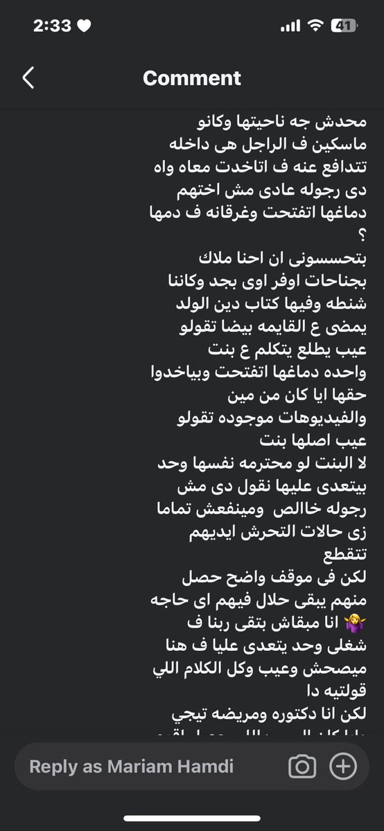 mariamHamdy74's tweet photo. @ahmedalturkk المشكله انها ست لو ٣ رجاله مسكوها عجنوها زي الدكتوره كدا هتقعد تصوت و تقول فين الرجوله و محدش دافع عني https://t.co/7WNdh2Eteb
