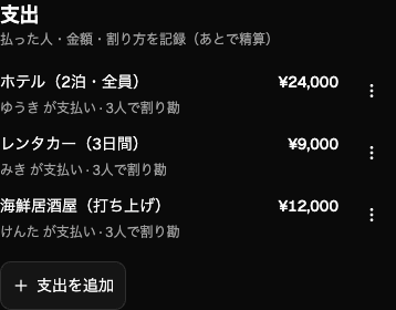 Sidori_app's tweet photo. Sidori v1.6.1 をリリースしました！

👥 みんなで使う旅行がもっと便利に
・旅程ごとに自分の表示名を変更できるように
・割り勘の入力と精算サマリを見やすく改善
・初回ログイン後に表示名を登録できるように

https://t.co/51z85TOIbA

#Sidori #旅行 #個人開発 https://t.co/ISTDlLNrbM