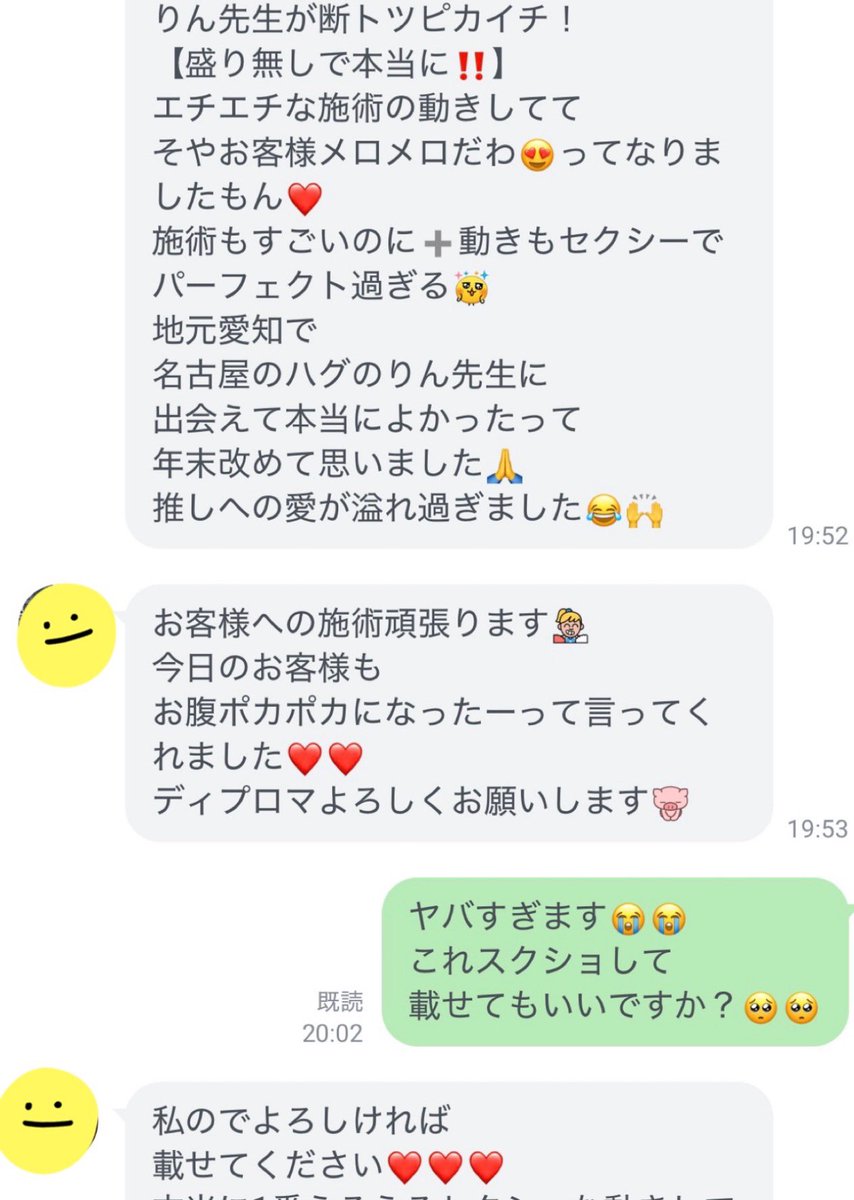 agp758's tweet photo. 生徒さんとやりとりしてたら
こんな嬉しい言葉を
もらったんだ☺️♡

この生徒さんは　
私の講習ほぼコンプリートしてて
こんな私の事　
推してくれるんだ☺️

生徒さんには　楽しさや
嬉しさとか　私が与えたいのに
もらってばかり🥺💕

いつもありがとうございます♡ https://t.co/QnR1FRZMSV