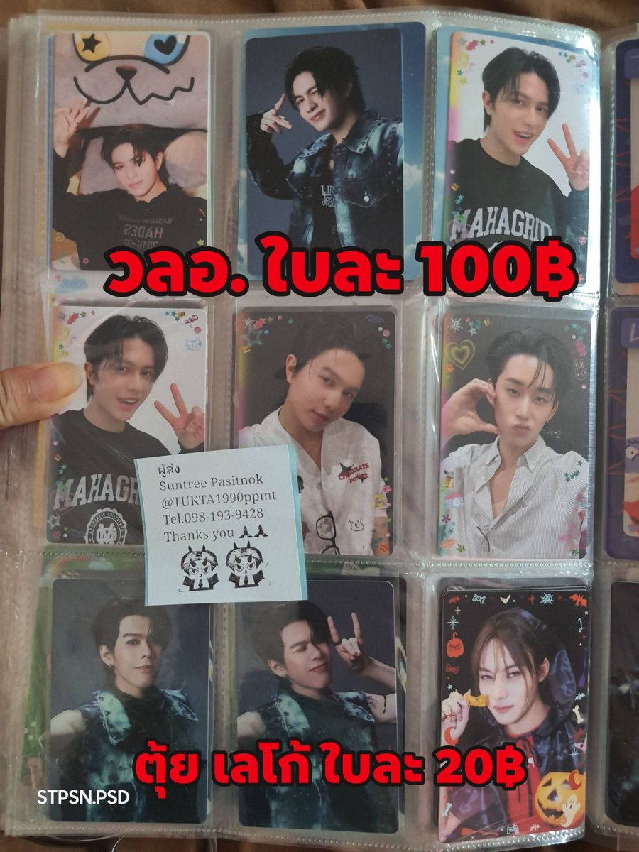 tukta1990ppm's tweet photo. ปล่อยการ์ด คอลเก่า-ใหม่
วิลเลี่ยมเอส LYKN ราคาตามรูป
ค่าส่ง50฿พท.ห่างไกล&amp;พิเศษ+50฿
สนใจ dm สอบถามได้ค่ะ
#ตลาดนัดgmmtv
#ตลาดนัดlykn #ตลาดนัดวิลเลี่ยมเอส https://t.co/VrMfZgEwEu
