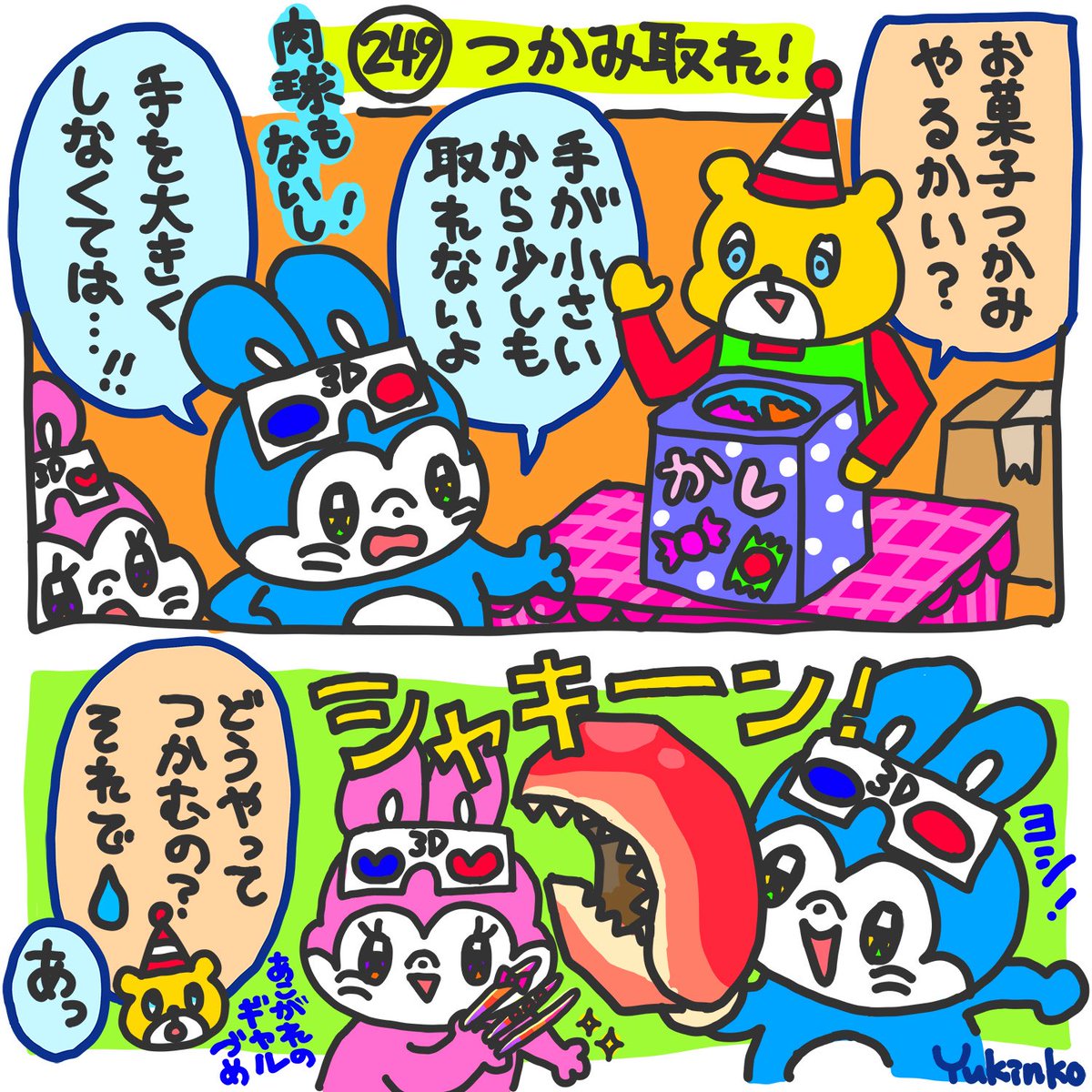3D_SunDay's tweet photo. サン&amp;デイ漫画
【249】つかみ取れ！🍘🍬🍭
サン：お菓子のつかみ取り🎵
って僕たち手が小さくて不利じゃん😠
カニハサミグローブ🦀で手を大きくしたけどこれじゃお菓子つかめないし😣
詰んだ！

#漫画 #サンデイ漫画
#漫画が読めるハッシュタグ
#お菓子 #つかみ取り #よくばりさん
#肉球は関係ないかも https://t.co/KXnSbY4z3T