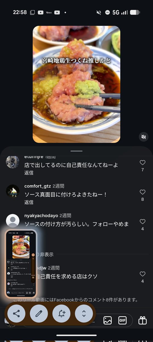 _tabesugi_kun's tweet photo. 自己責任とは？
他にも鳥の生つくねを出してる店も…
提供前にわざわざ注意事項説明するらしい…お腹壊しても訴えんなってこと？
https://t.co/HIR4NH8LaT https://t.co/XhiInyDnlZ