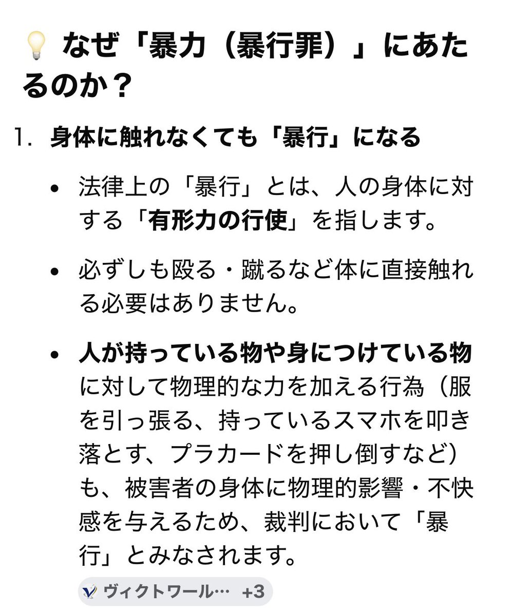 saltbasilic's tweet photo. この行為は暴行になる。警察官が側にいてなぜ逮捕しないのか不思議。
兵庫県は治外法権？？？ https://t.co/3qfDAnOlZZ