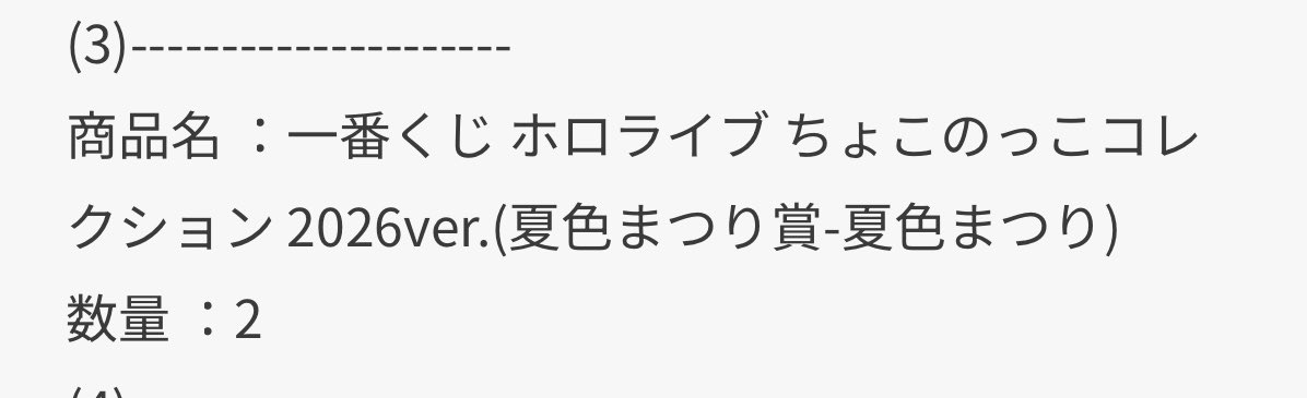 Bagafa5's tweet photo. 一番くじ ホロライブ ちょこのっこコレクション 2026 交換

【譲】🏮、🍑🥟(再販)

【求】画像3枚目の✖️以外のもの

郵送でのお取引希望です。
お気軽にお声掛けください🙇🏻‍♀️ https://t.co/iRAL9YNnrf
