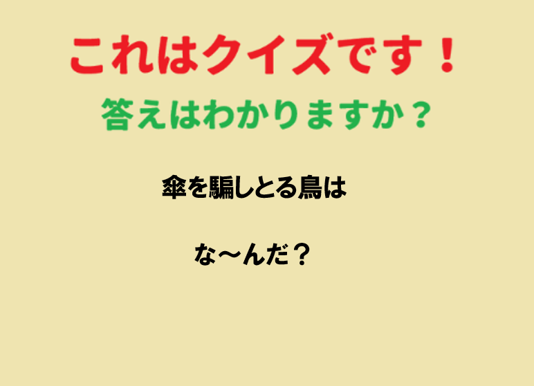 この答え分かる人いますか？