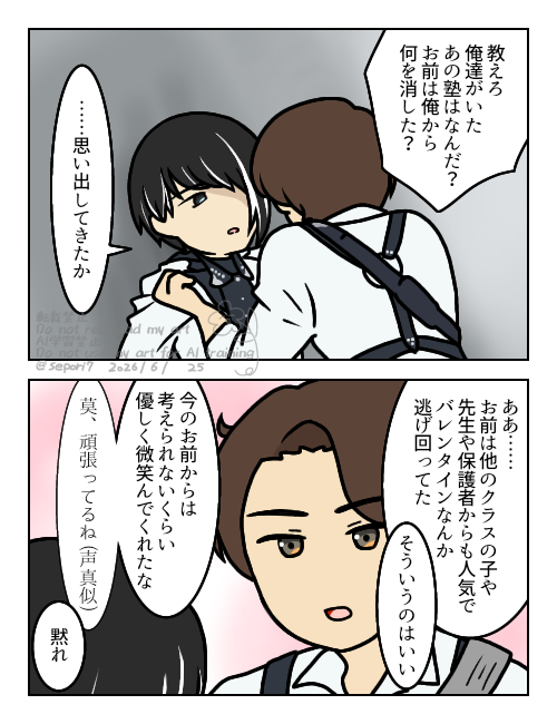 sepori7's tweet photo. 思い出す https://t.co/ojwevbPm2F
