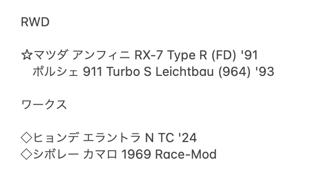 JuhaJuutilainen's tweet photo. FormulaTC 車両レギュレーション
ver.1.66.1 更新
(画像を用意できないためスクショでのご案内になります)

以下の車種を追加で認可しました。
ご確認よろしくお願いいたします🙇

#GT7 #GT7Event 
#PP600 #FormulaTC https://t.co/qr2Q4Z0yoN